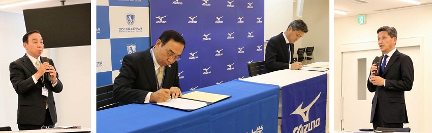 びわこ成蹊スポーツ大学とミズノ株式会社が連携協力協定を締結